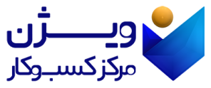 مرکز توسعه کسب و کار ویژن