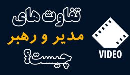 مدیر-و-ربر