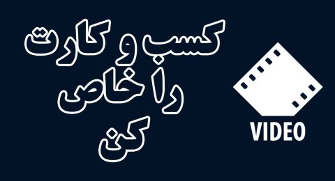 کسب-و-کار