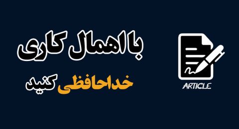 ehmal