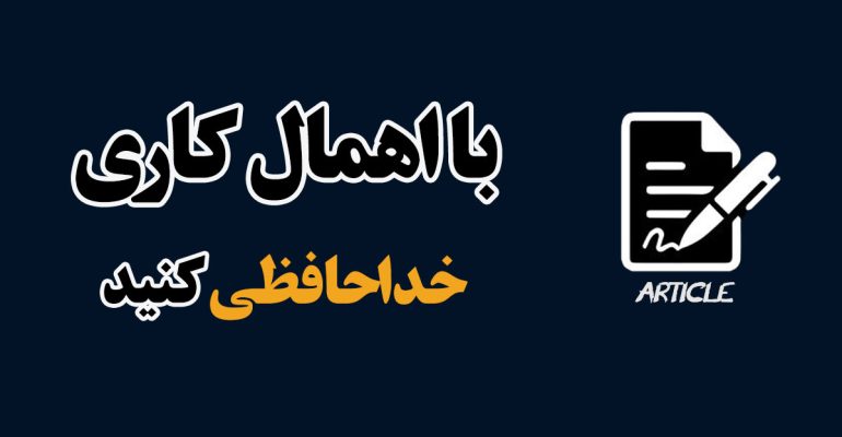 ehmal